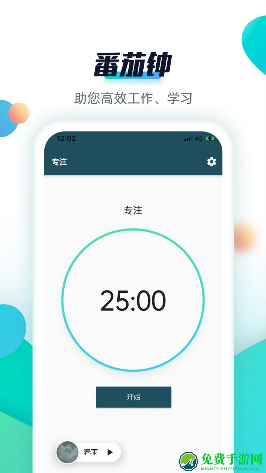 青蛙todo(frogtodo)