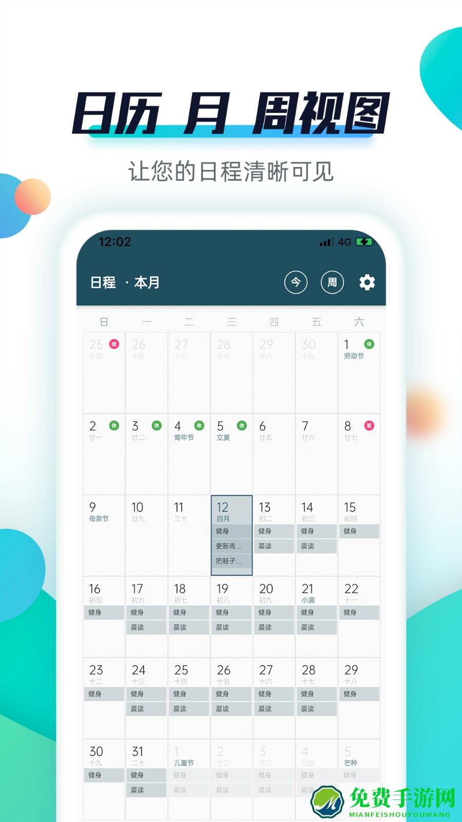 青蛙todo(frogtodo)