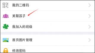 乐教乐学手机版下载安装
