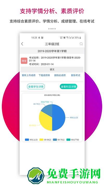 乐教乐学官方版