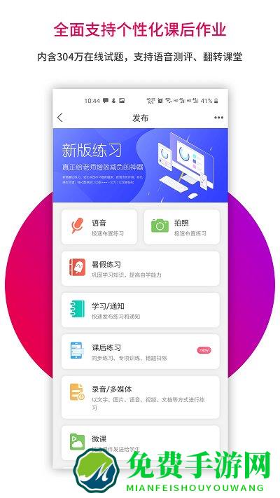 乐教乐学官方版