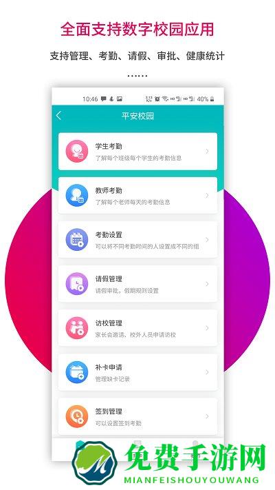 乐教乐学官方版