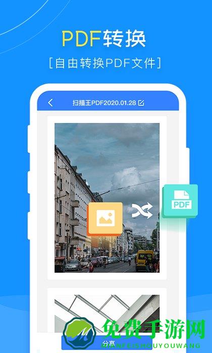 描王pdf最新版下载