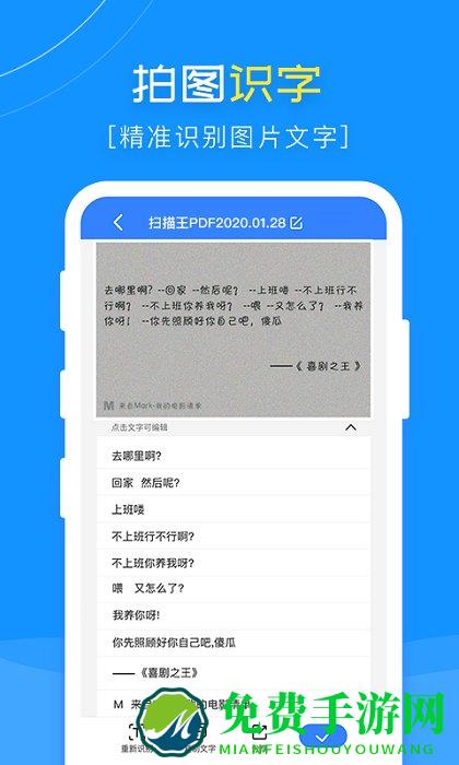 扫描王pdf官方版