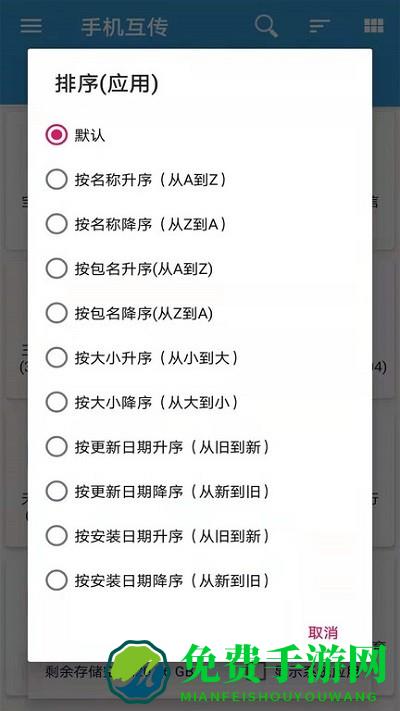 apk安装包文件管理手机版(手机互传)