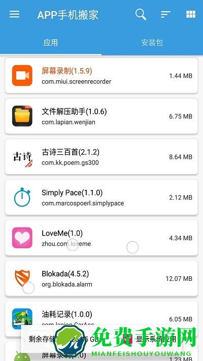 apk安装包文件管理手机版(手机互传)