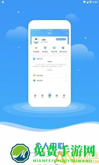 陕政通最新版(更名为秦务员)