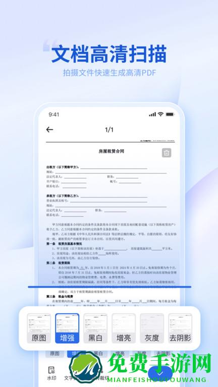 转转大师app