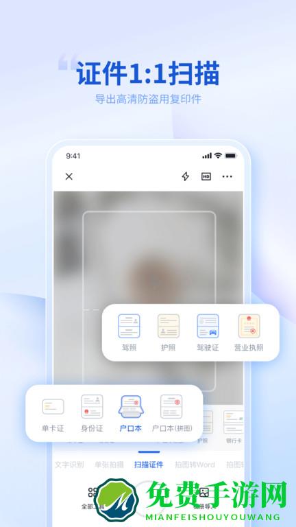 转转大师app