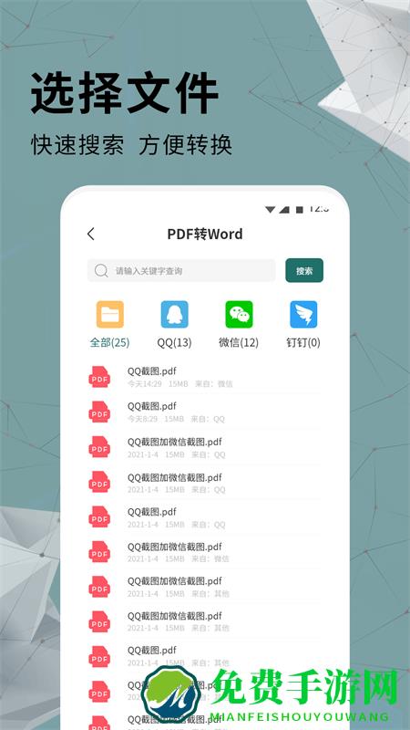 通用pdf转换器官方(全能PDF转换器)