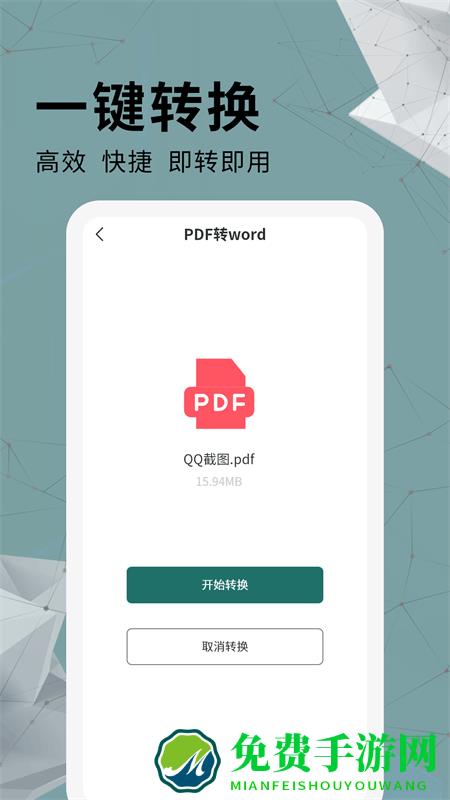 通用pdf转换器官方(全能PDF转换器)