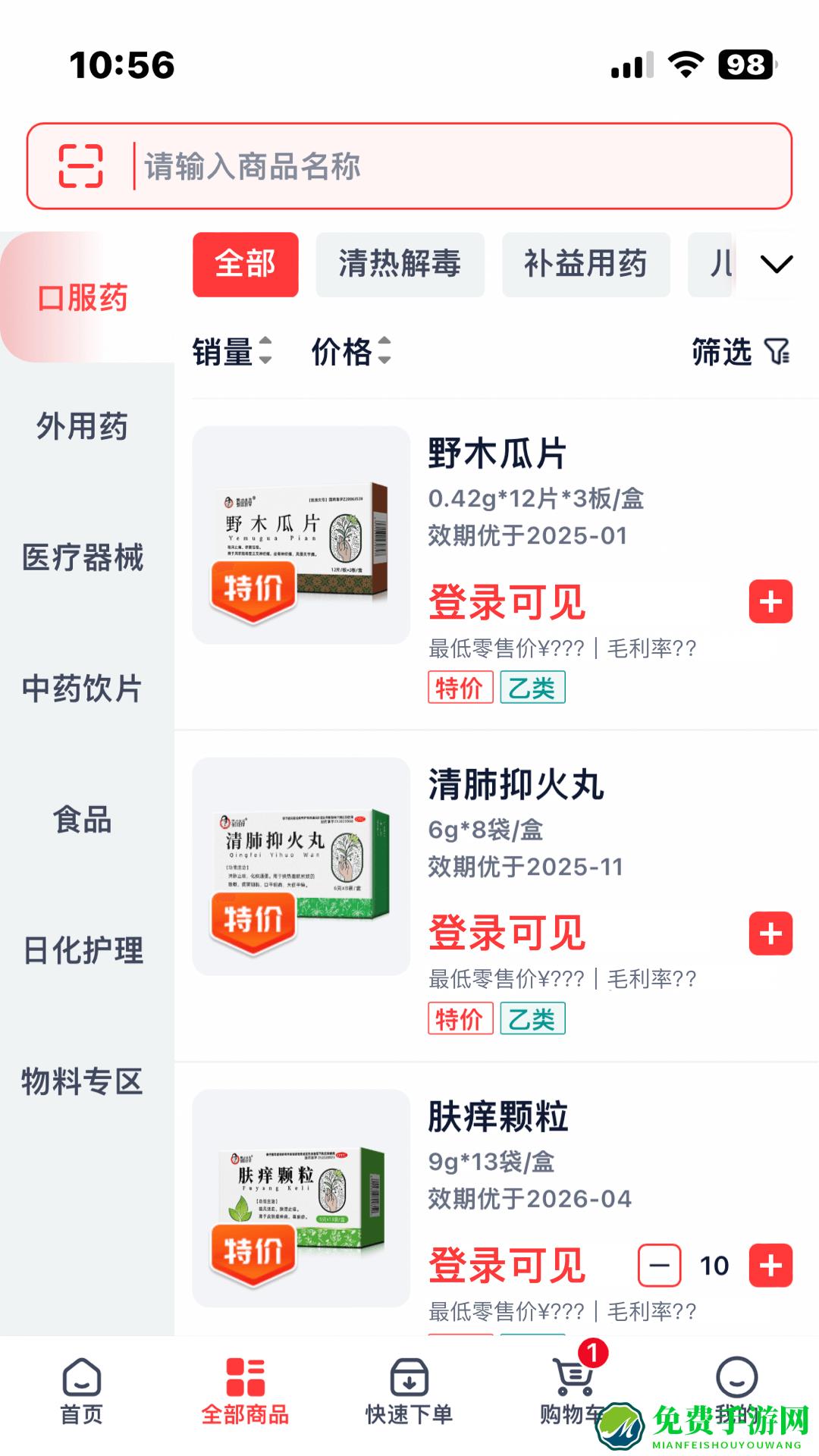 药约约控销药品直卖网