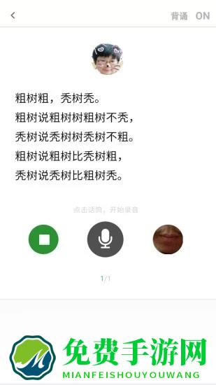 演讲与口才训练社app