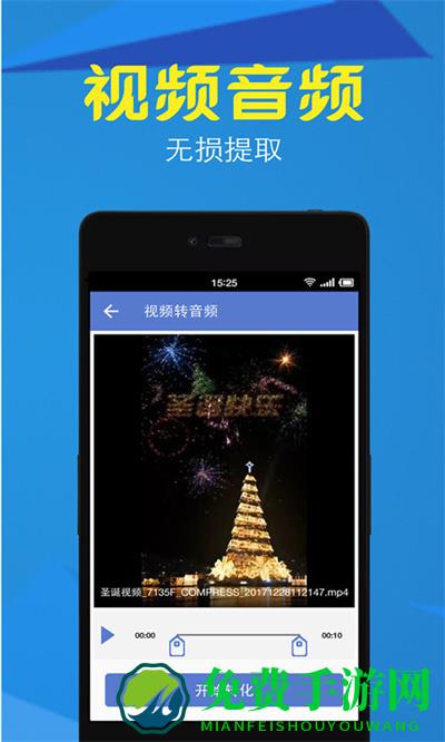 视频转换压缩软件手机版