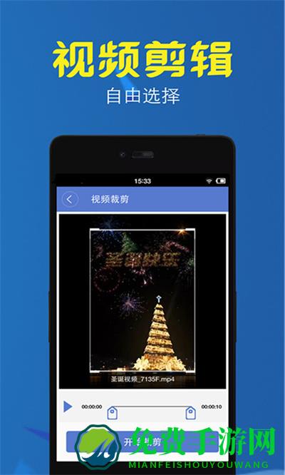 视频转换压缩软件手机版