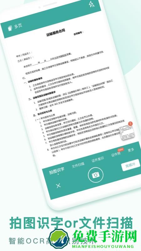 pdf转换王免费版下载