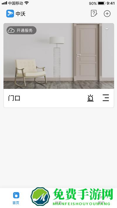 中沃智能摄像头软件(中沃安防)