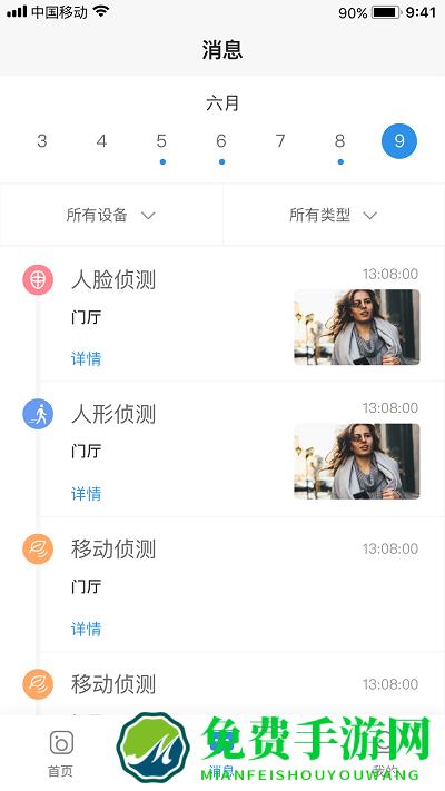 中沃智能摄像头软件(中沃安防)