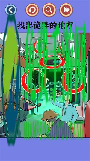 找出恐怖的地方