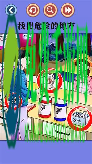 找出恐怖的地方