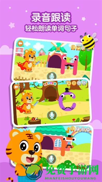 贝乐虎英语启蒙