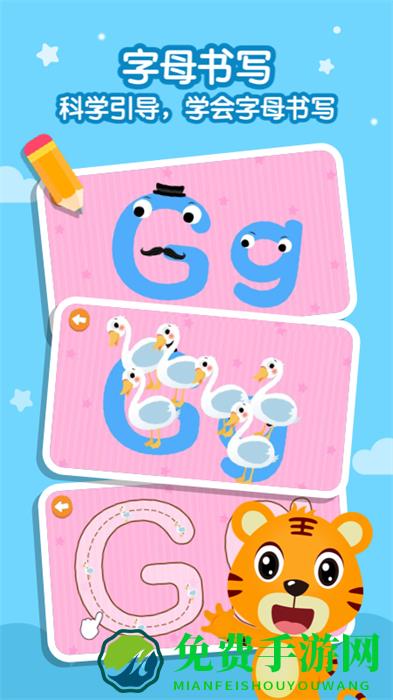 贝乐虎英语启蒙