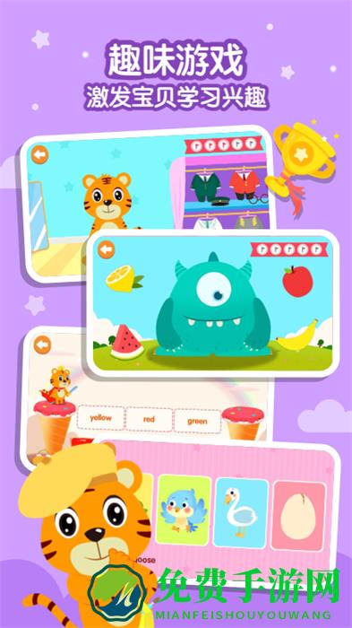 贝乐虎英语启蒙