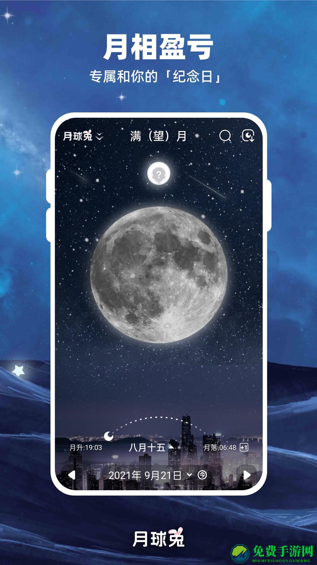 moon月球软件