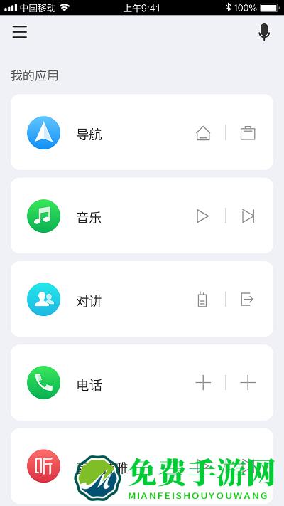 motofun手机版下载