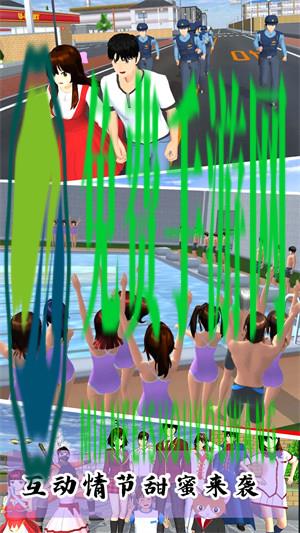 樱花校园模拟3D