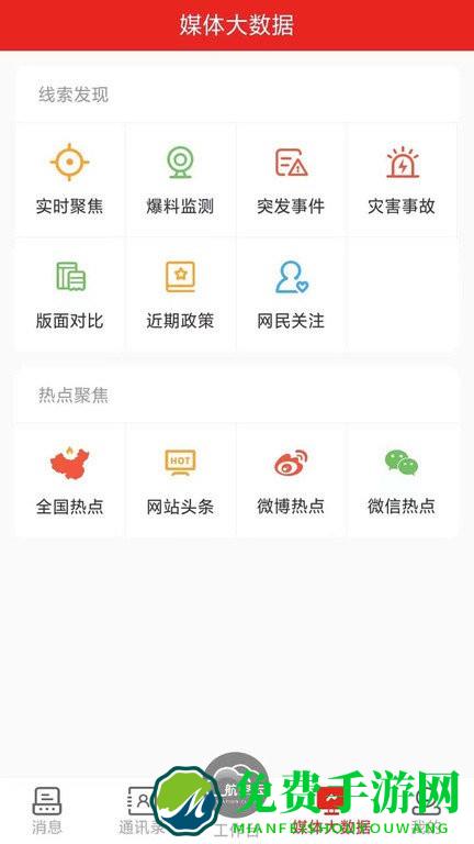 航空云app