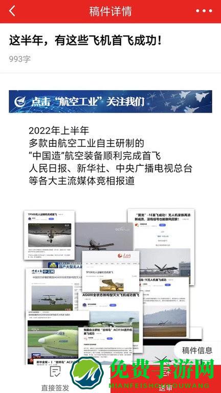 航空云app