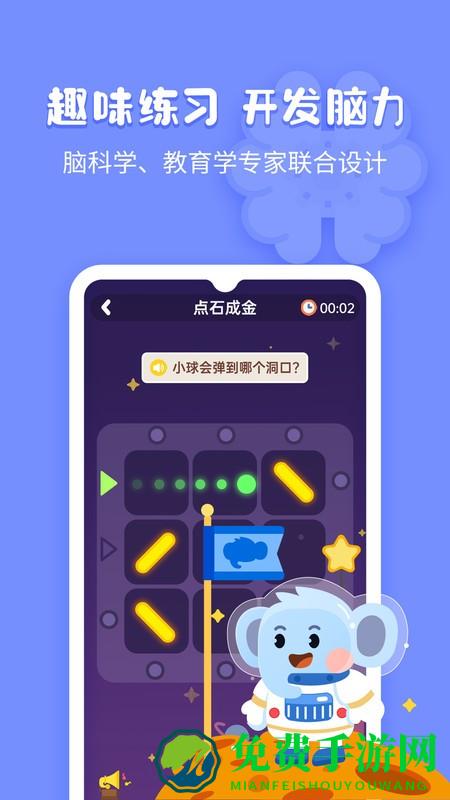 小象脑力app