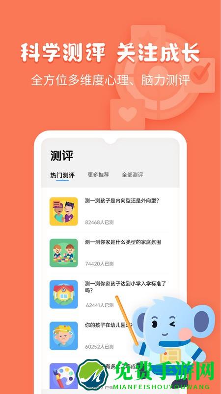小象脑力app