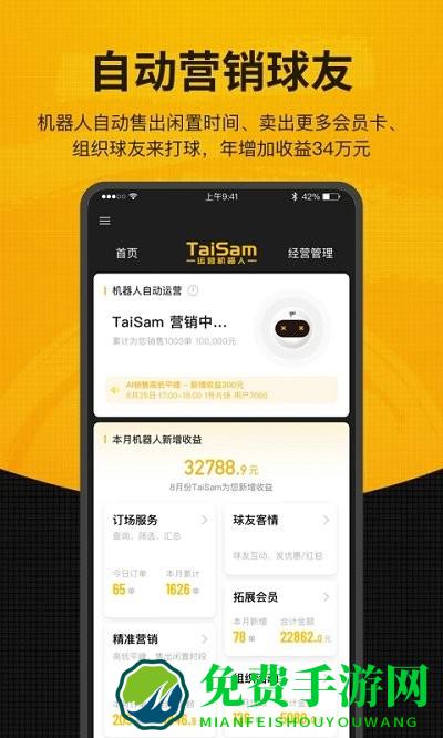 羽约场馆app