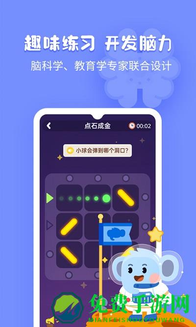 未来之光儿童版(改名为小象脑力)
