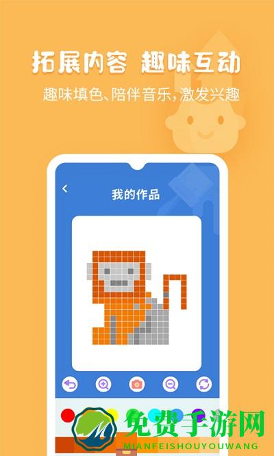 未来之光儿童版(改名为小象脑力)