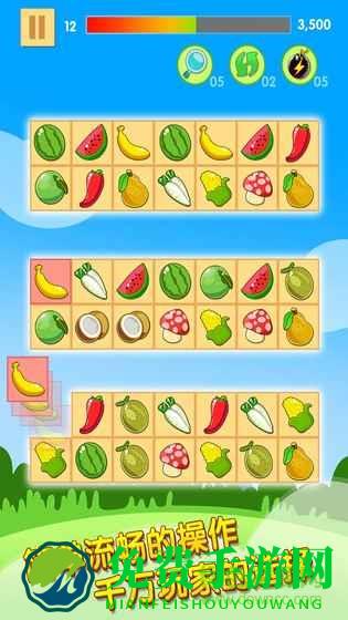 开心水果连连看2游戏