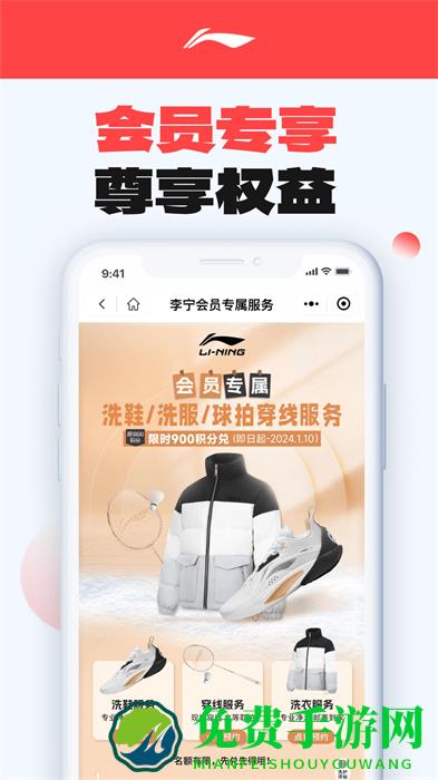 中国李宁官方商城app