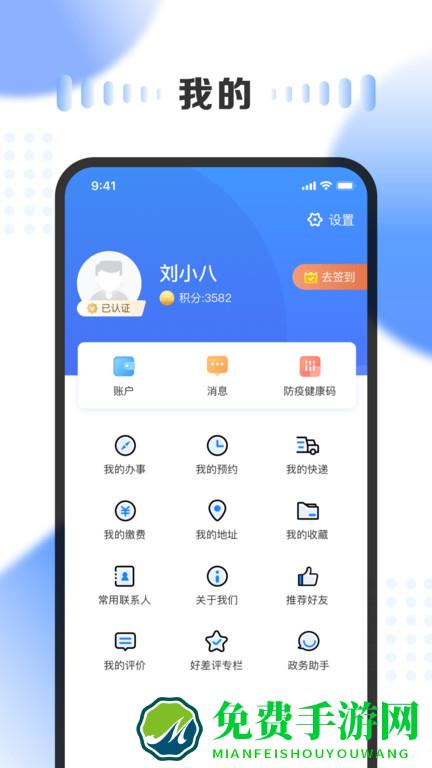 山西政务服务网app官方版(三晋通)