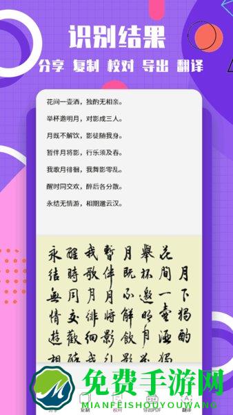 提取图片转文字手机版(图片转换文字)