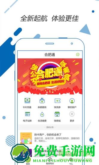 合肥一卡通网上充值app(合肥通卡)