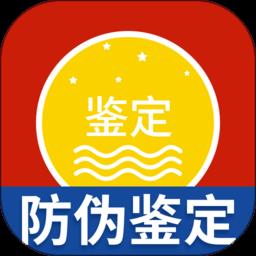 茅台镇国酒真伪鉴定app