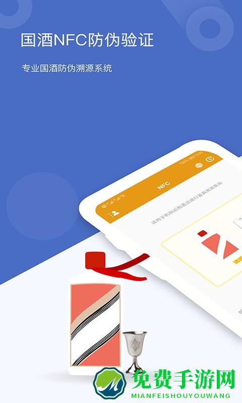 茅台镇国酒真伪鉴定app