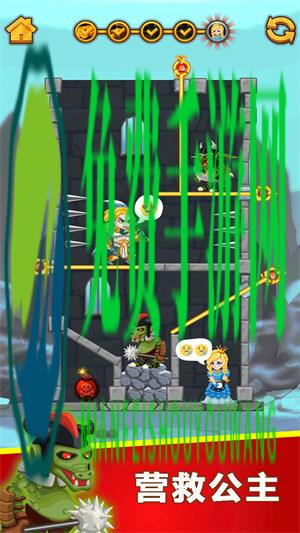 闯关营救小姐姐