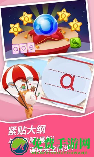 熊孩子拼音最新版下载