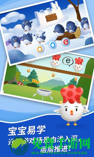 熊孩子拼音app
