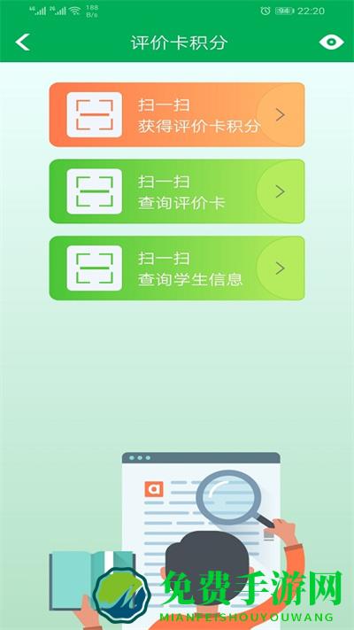 金湾智校家长端