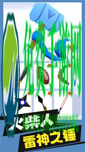 火柴人忍者对决