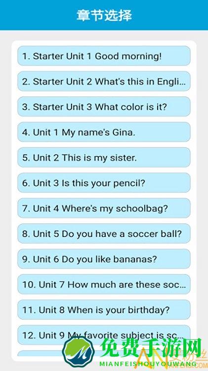 新目标英语七上电子书